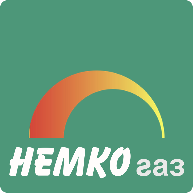 НЕМКО ГАЗ